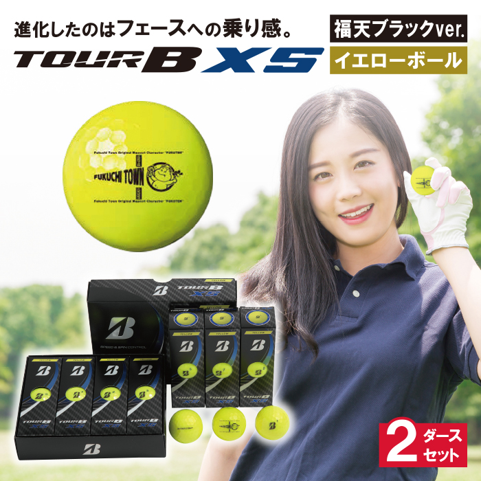 「福天ブラック」ゴルフボール(TOUR B XS・イエロー)2ダース