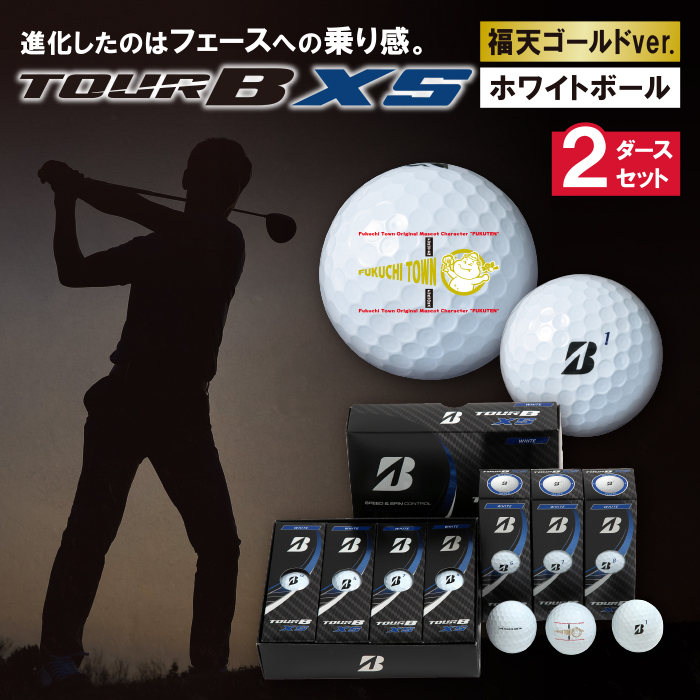 「福天ゴールドver.」ゴルフボール（TOUR B XS・ホワイト）2ダース
