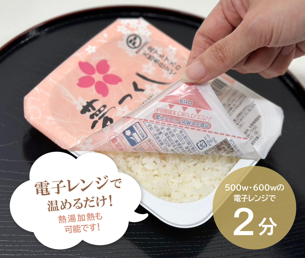 無菌包装米飯　福岡県産 夢つくし(48パック)
