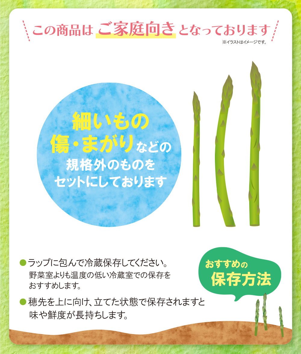 【訳あり】清流・有機肥料使用 アスパラガス(夏芽) 1kg