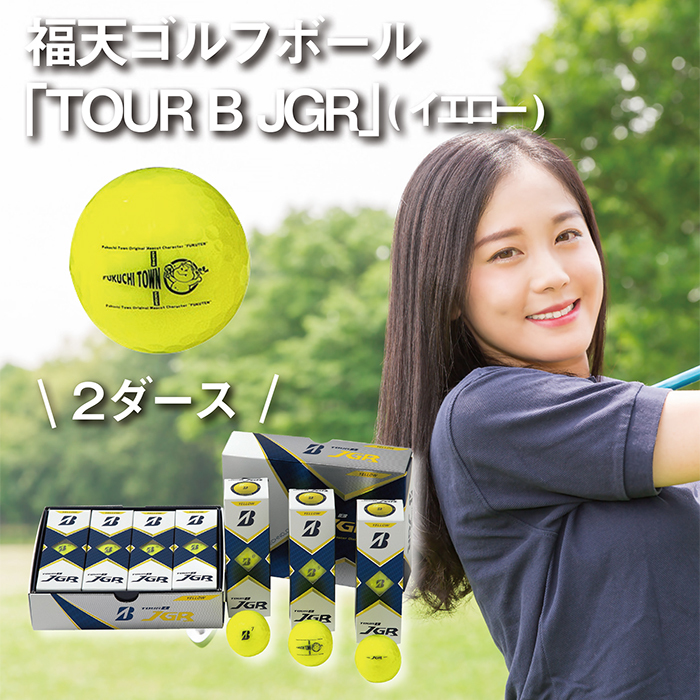 「福天ブラック」ゴルフボール(TOUR B JGR・イエロー)2ダース