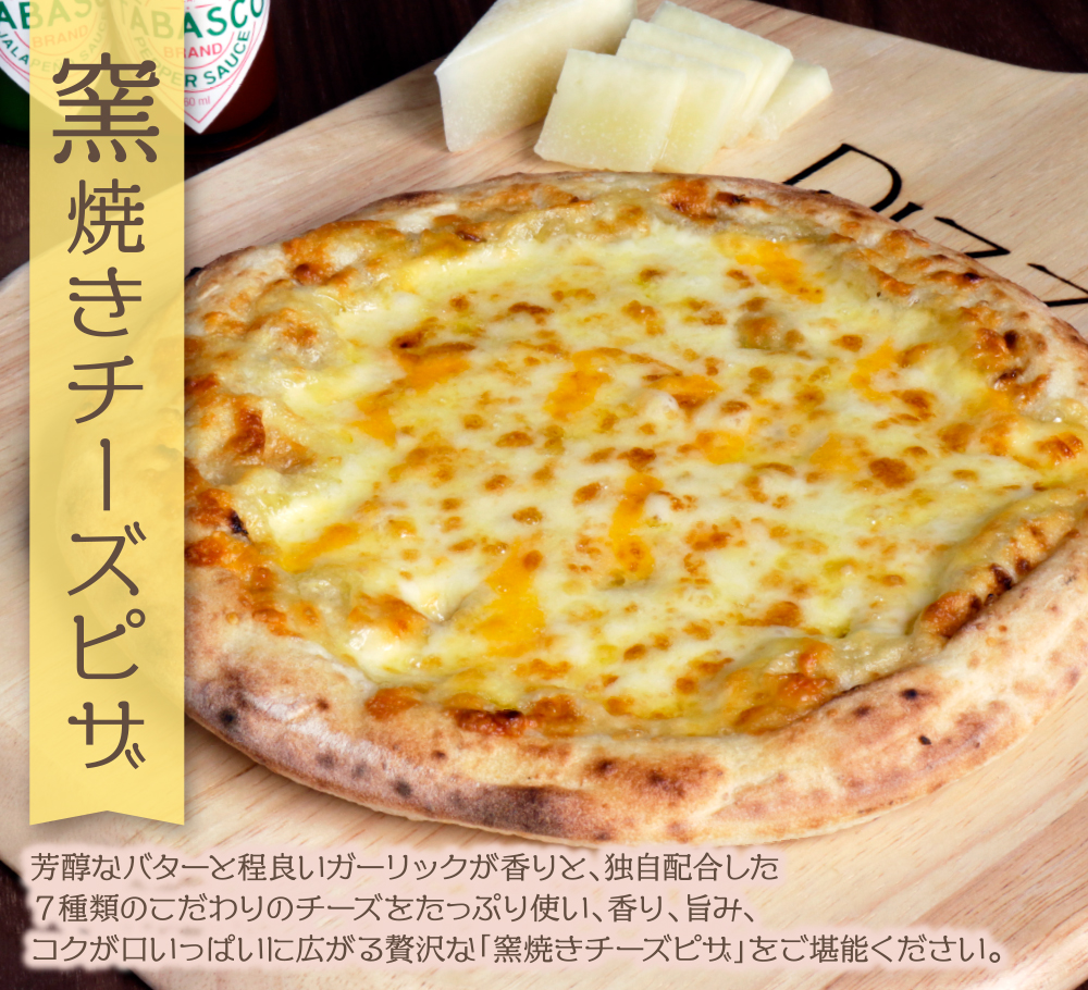 げんき畑 ピザ 2枚セット＜赤のマルゲリータ＆窯焼きチーズピザ＞